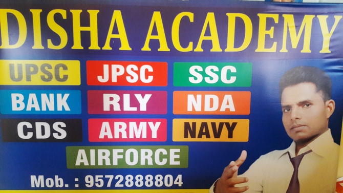 JPSC/UPSC COACHING CLASS IN MARWARI