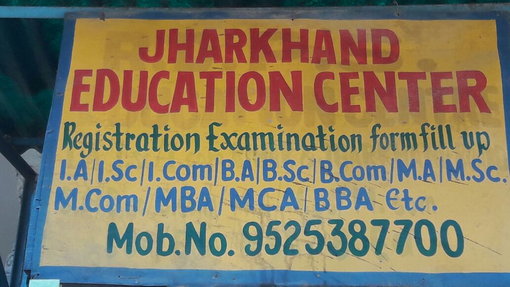 JHARKHAND EDUCATION CENTRE IN RANCHI
