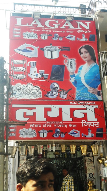 BEST BARTAN SHOP IN BHURKUNDA