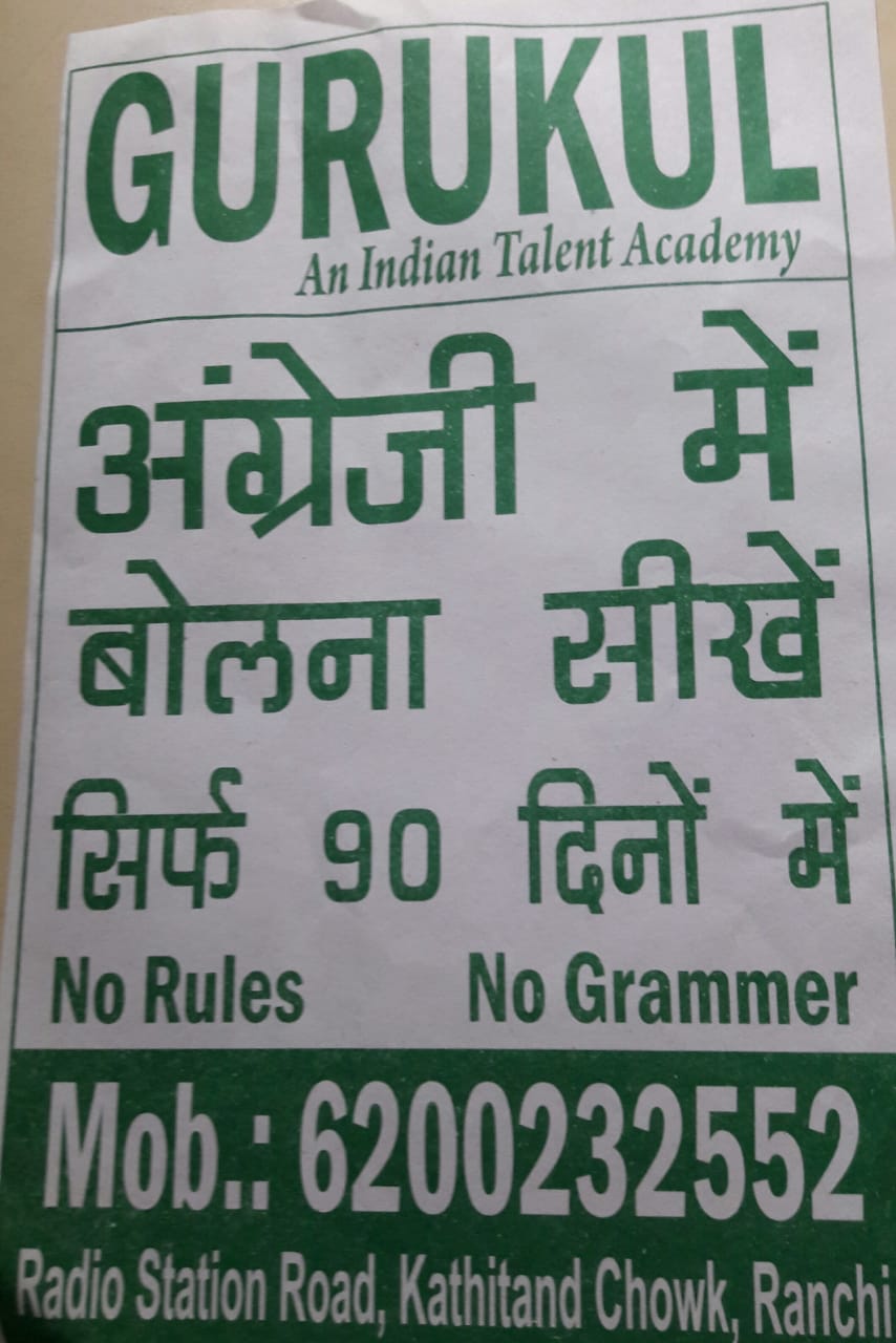 English grammer coaching institute in kamre ranchi