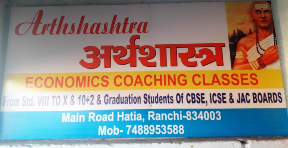 12th Graduation coaching class in sector Ranchi