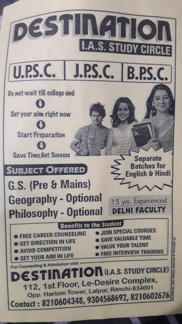 coaching institute for civil services pt & mains in ran