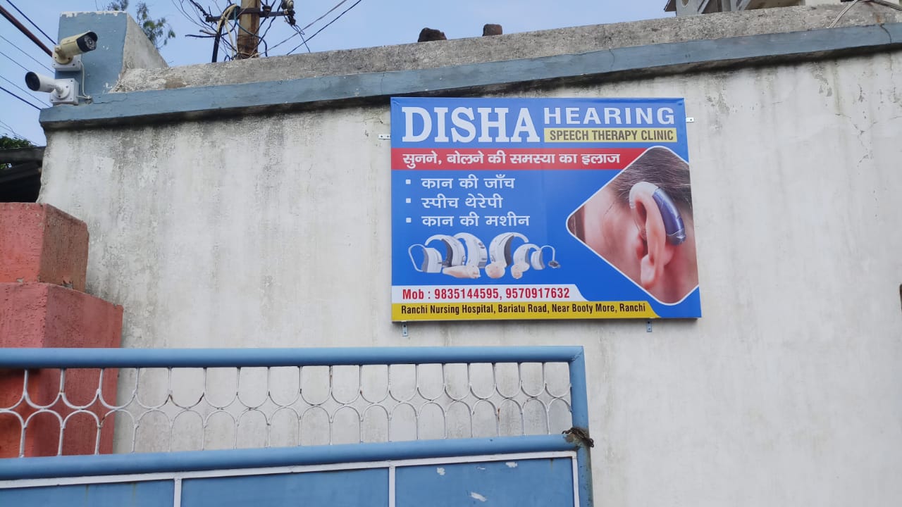 LIST OF AUDIOGIST IN JHARKHAND