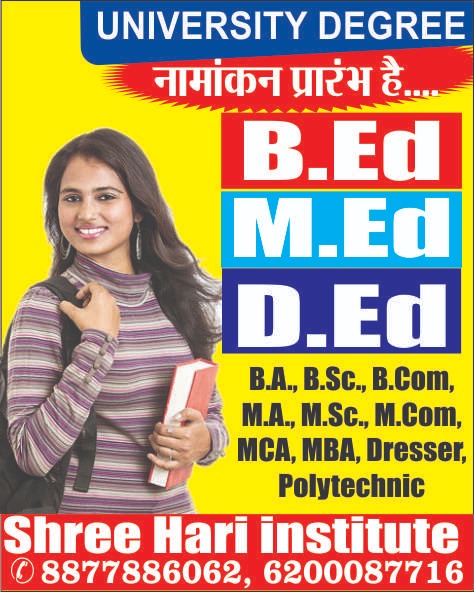 SHREE HARI INSTITUTE IN BHAGALPUR