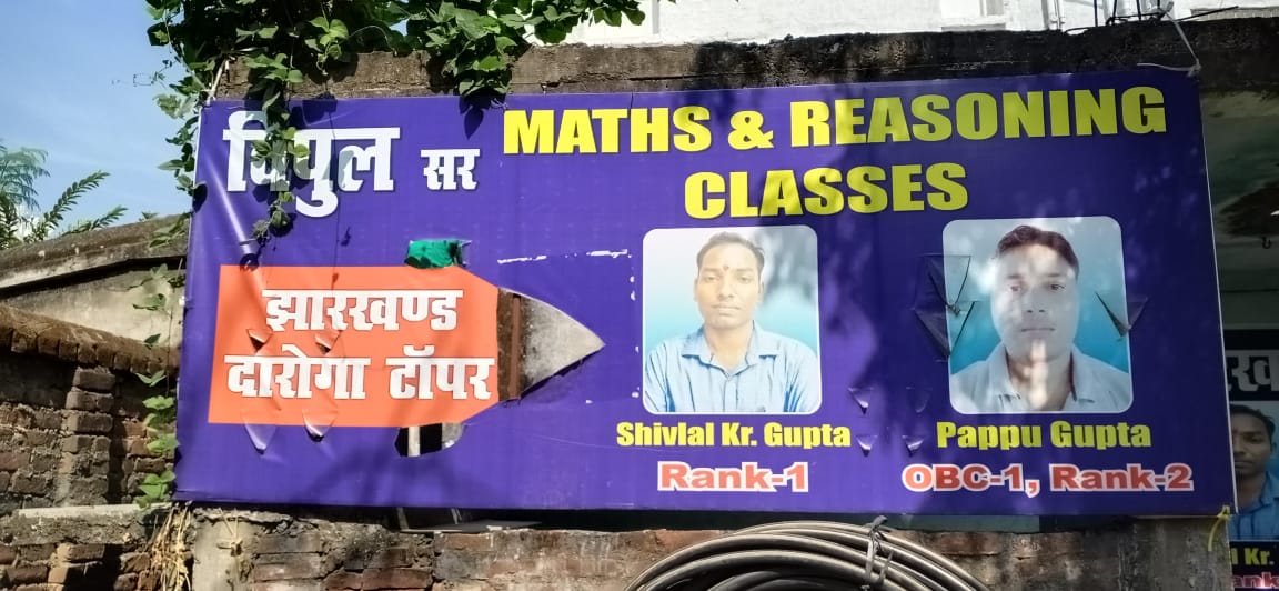 FAMOUS COACHING FOR REASONING MATHS IN BIHAR