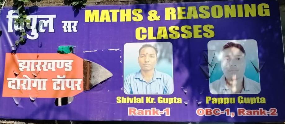 MATHS & REASONING CLASSES BY VIPUL SIR