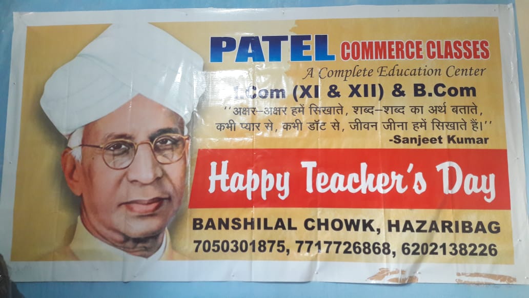 COMMERCE INSTITUTE IN BADAKA GAON IN HAZARIBAGH