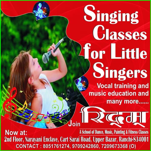 GUITAR & CASIO CLASSES IN RANCHI