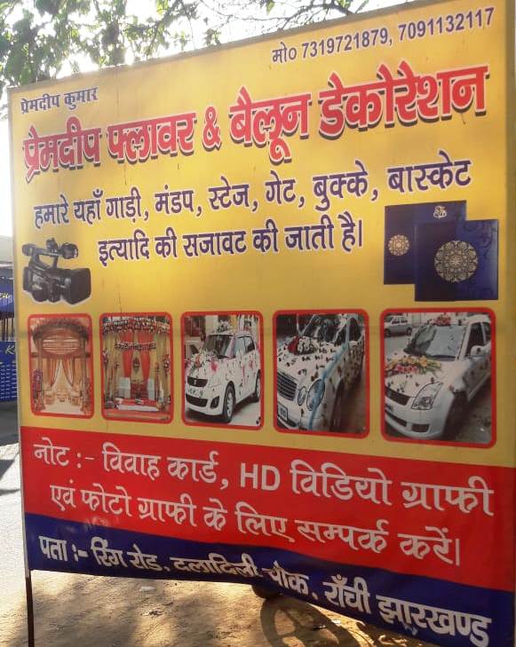 HD VIDEOGRAPHY & STEEL PHOTOGRAPHY IN DALADALI CHOWK RA