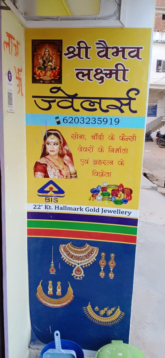 all type jewellery shop in near argora chowk  ranchi