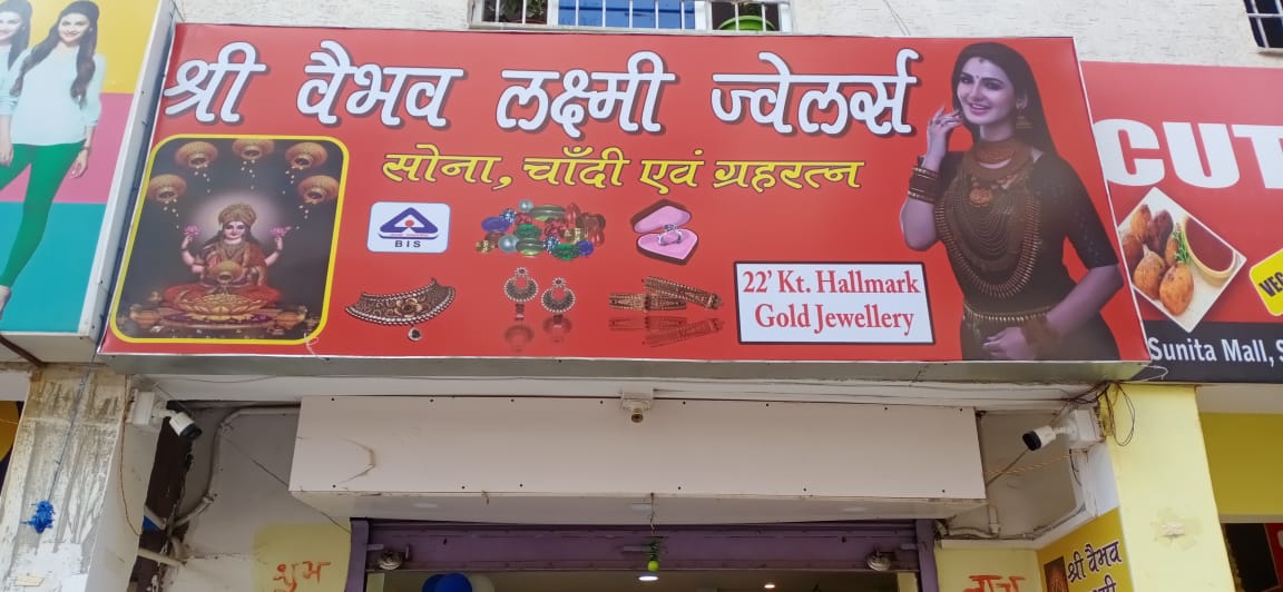  jewellery shop in near mahi Restaurant ranchi