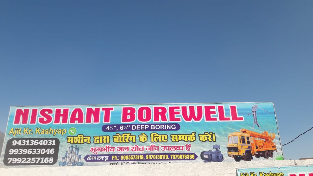 borewell contractor near Nagari ranchi