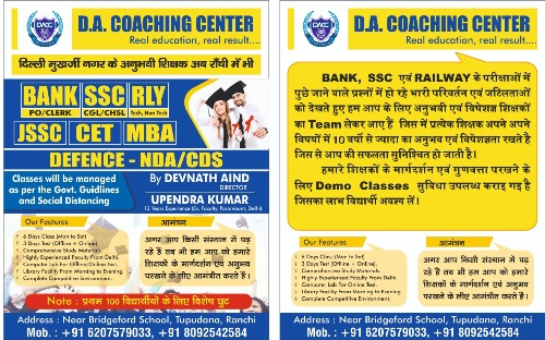 railway coaching in tupudana ranchi