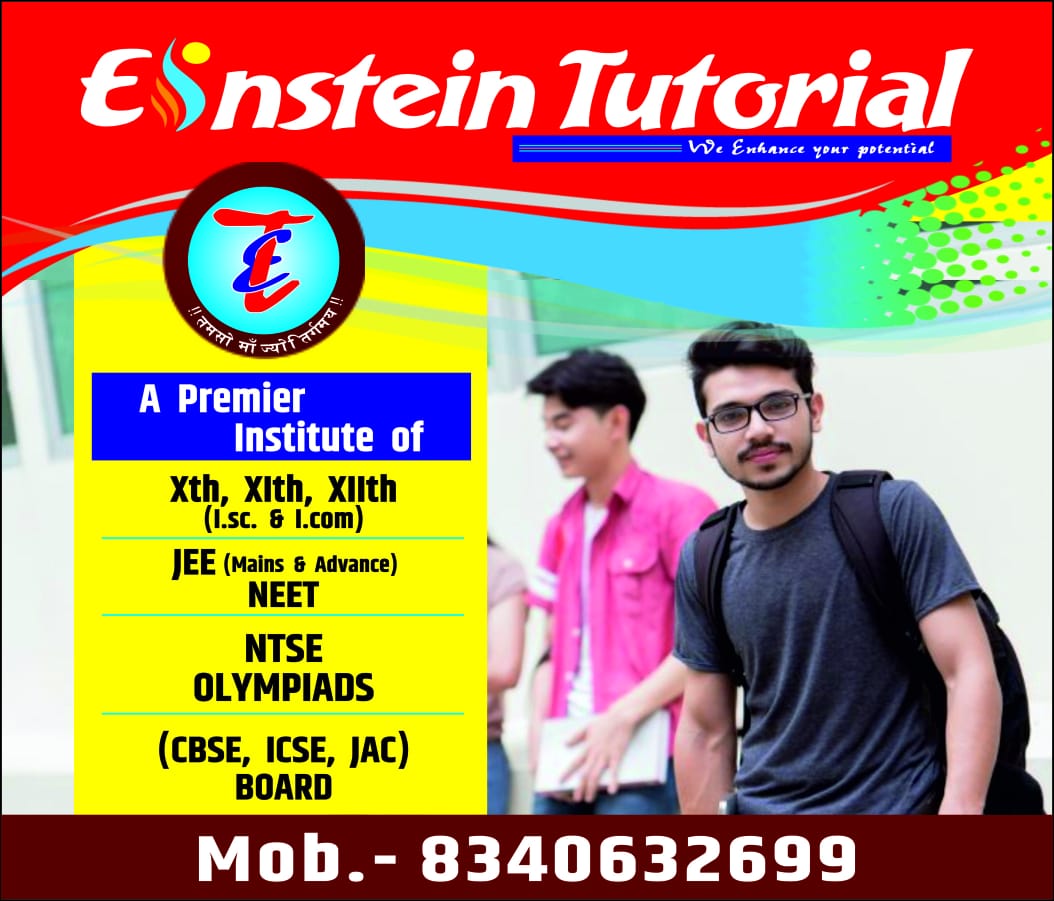 best General competitive classes near tharpakhna ranchi