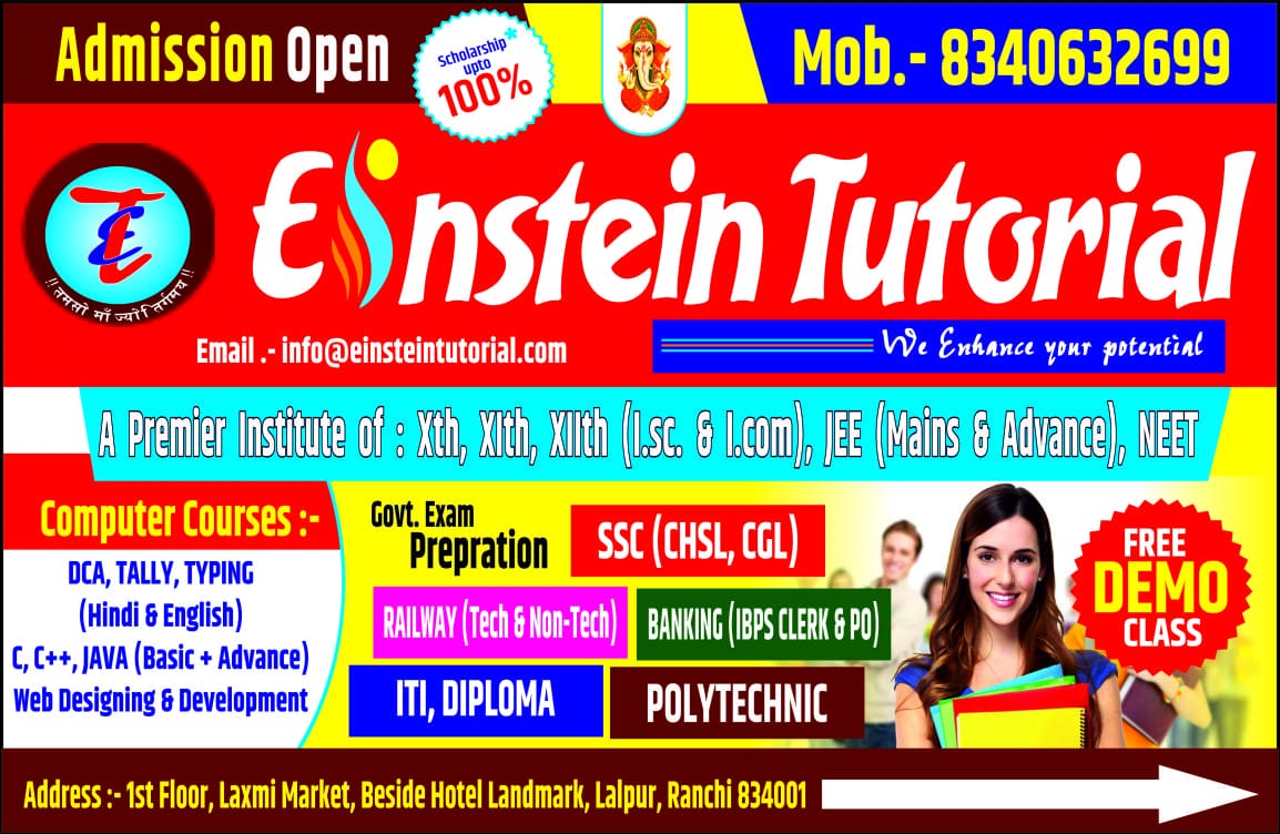 Einstein Tutorial in ranchi