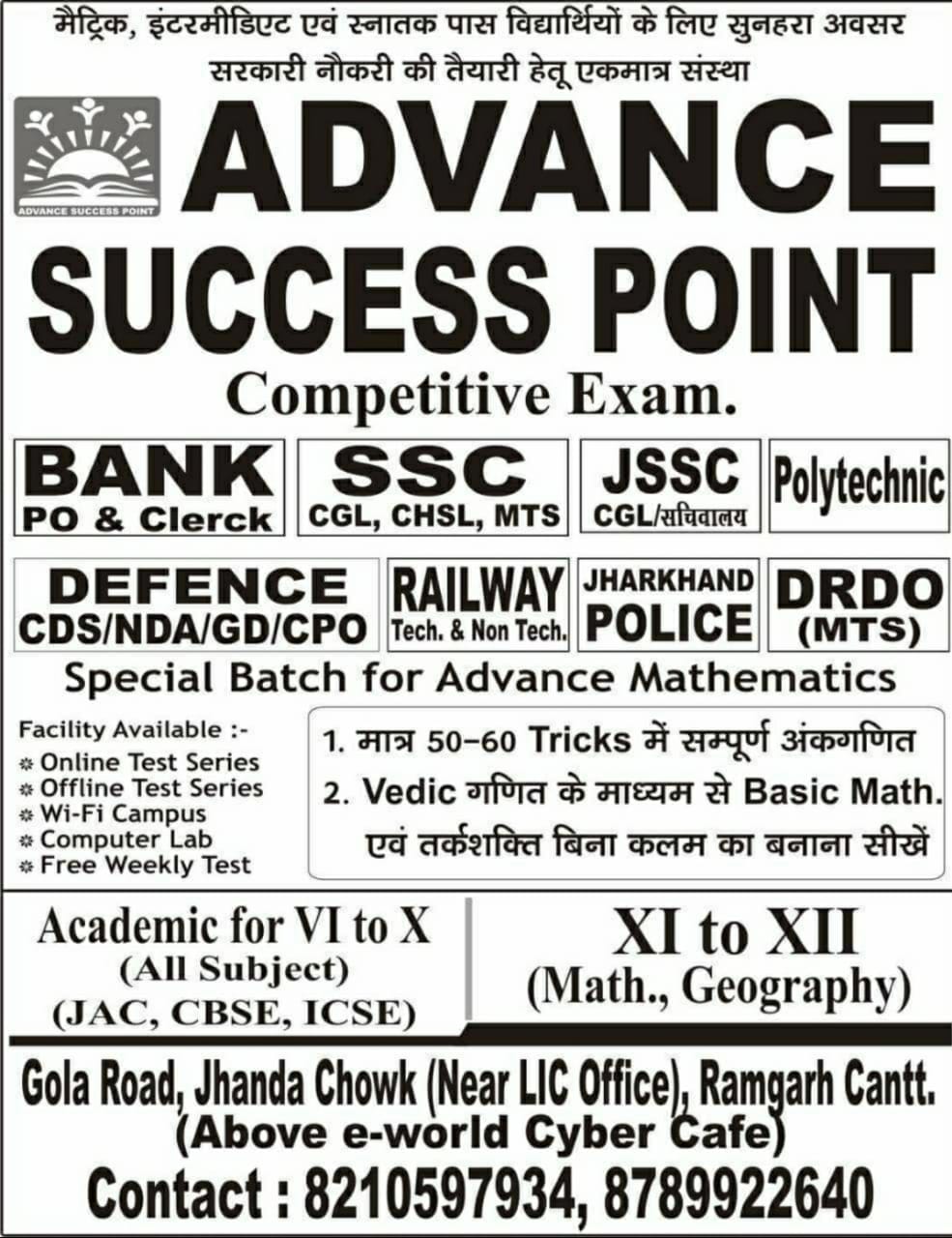 best academy classes in ramgarh