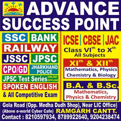 bac institute in ramgarh