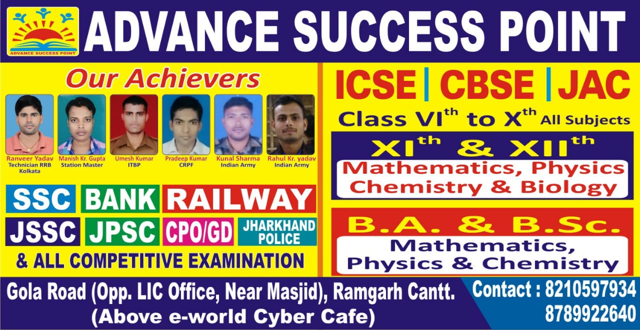BA coaching class in ramgarh