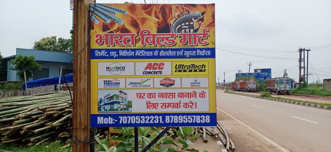 BUILDING MATERIAL SHOP IIT BUS STAND IN RANCHI 