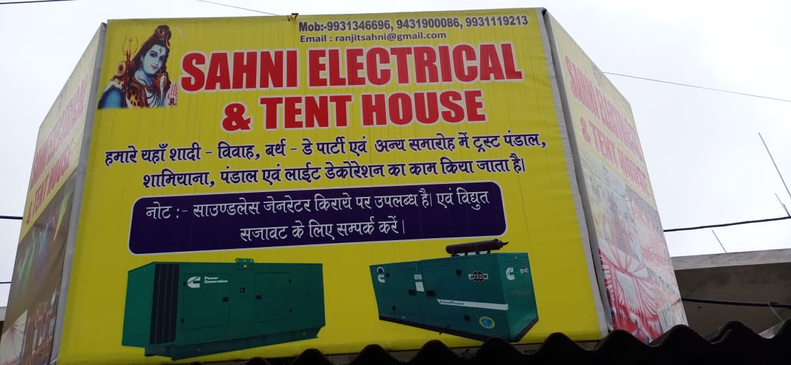 SAHNVI ELECTRICAL & TENT HOUSE IN RANCHI