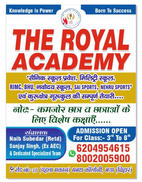 BHU TRAINING INSTITUTE IN GAYA