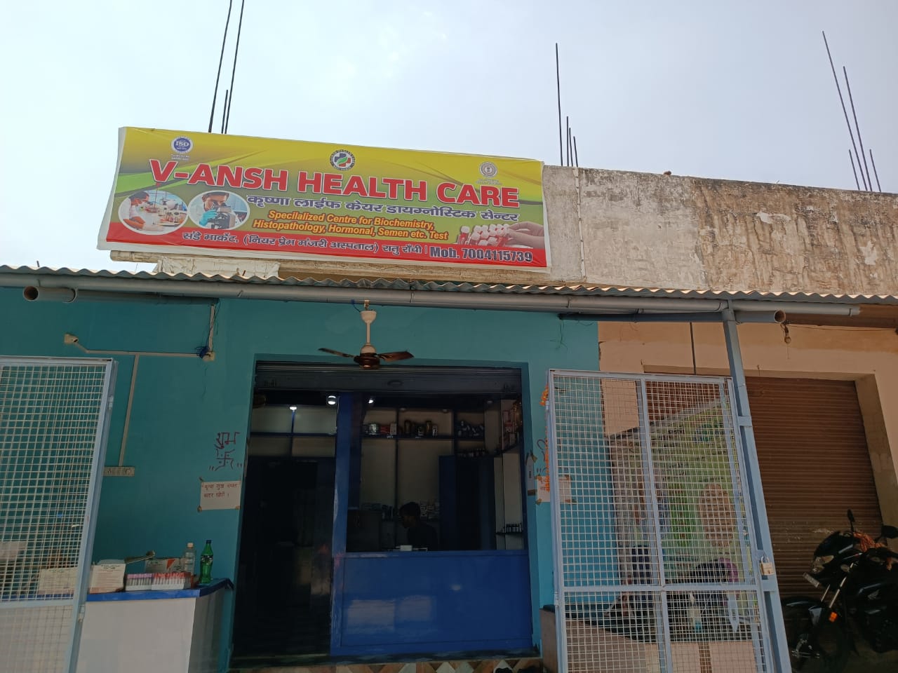 best clinic near kathitand ranchi