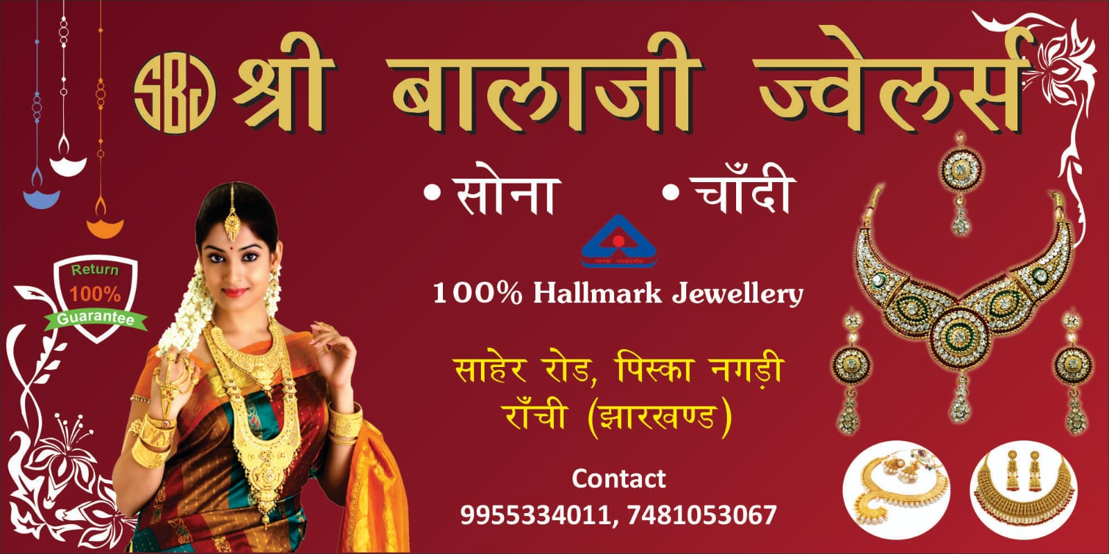 Silver shop ring road in Ranchi