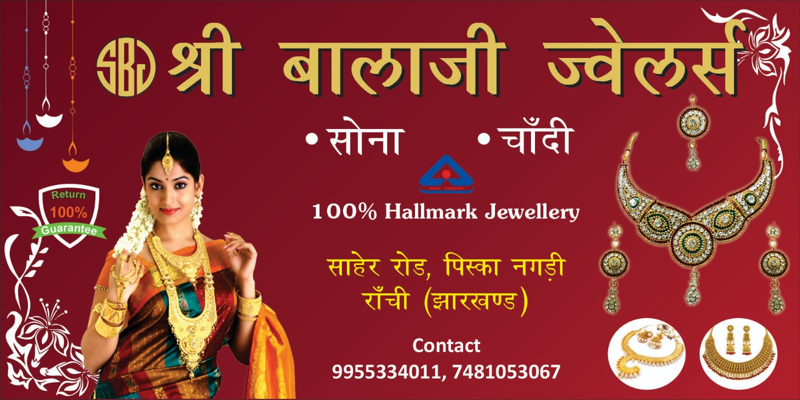 SILVER SHOP RING ROAD IN RANCHI