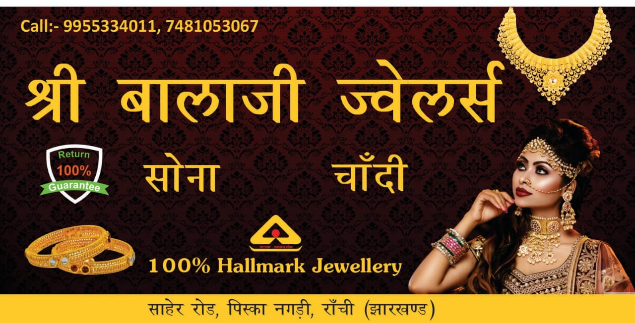 Jewellery shop near bero in Ranchi