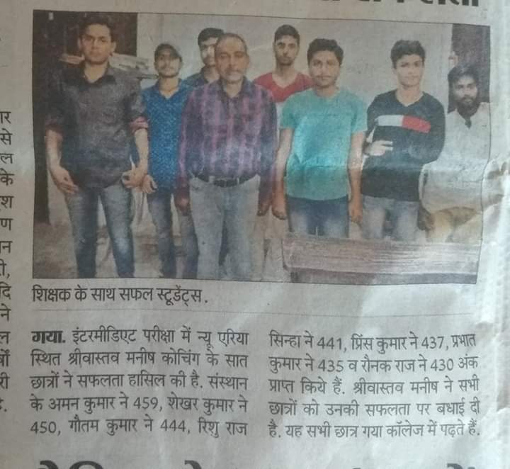 Maximum IIT JEE result in gaya