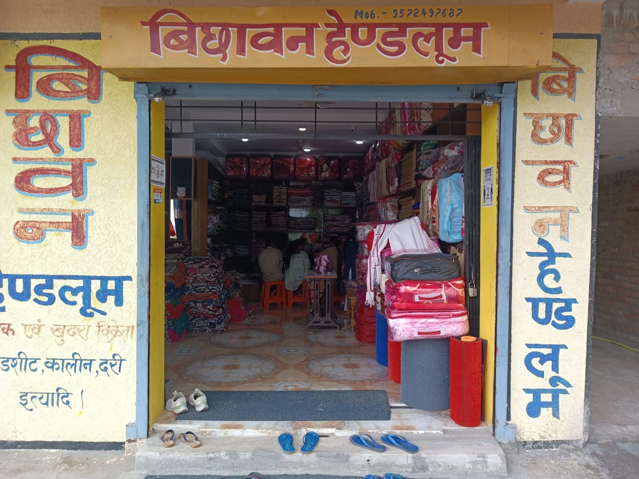 carpet shop near lohardaga