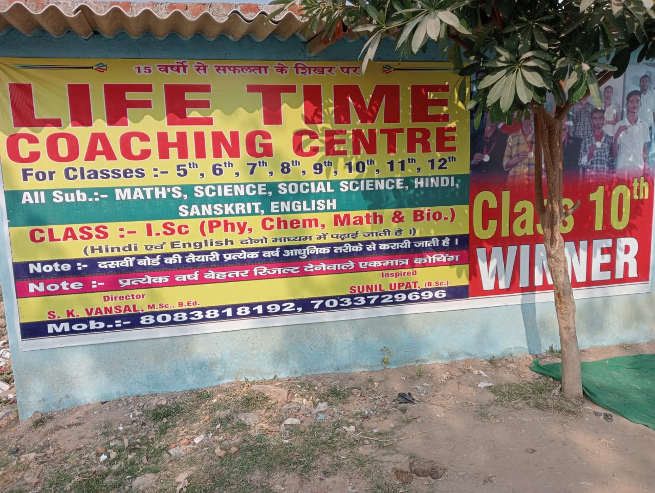 LIFETIME COACHING CENTRE IN GAYA 