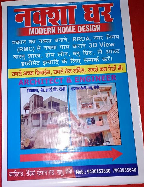BEST ARCHITECT & ENGINEER IN NEAR KATHITAND RANCHI