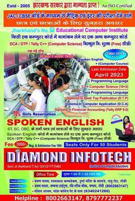  best computer course in ravi steel ranchi