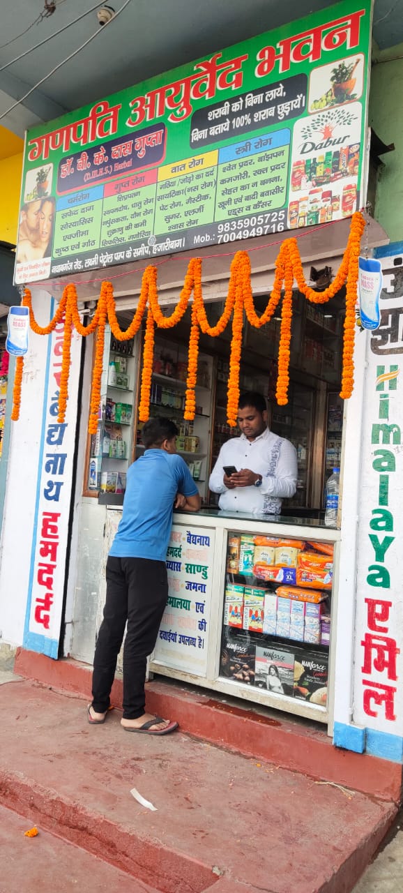 ayurvedic clinic in hazaribagh