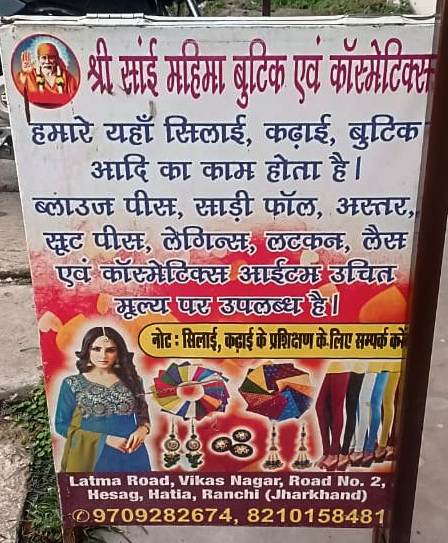 BEST BOUTIQUE IN SINGH MORE RANCHI 9709282674