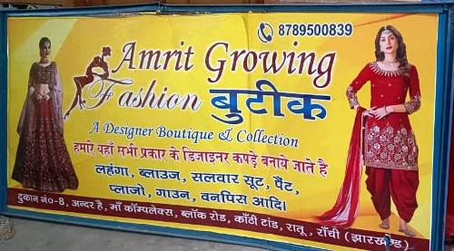 famous boutique in near ratu in ranchi 8789500839