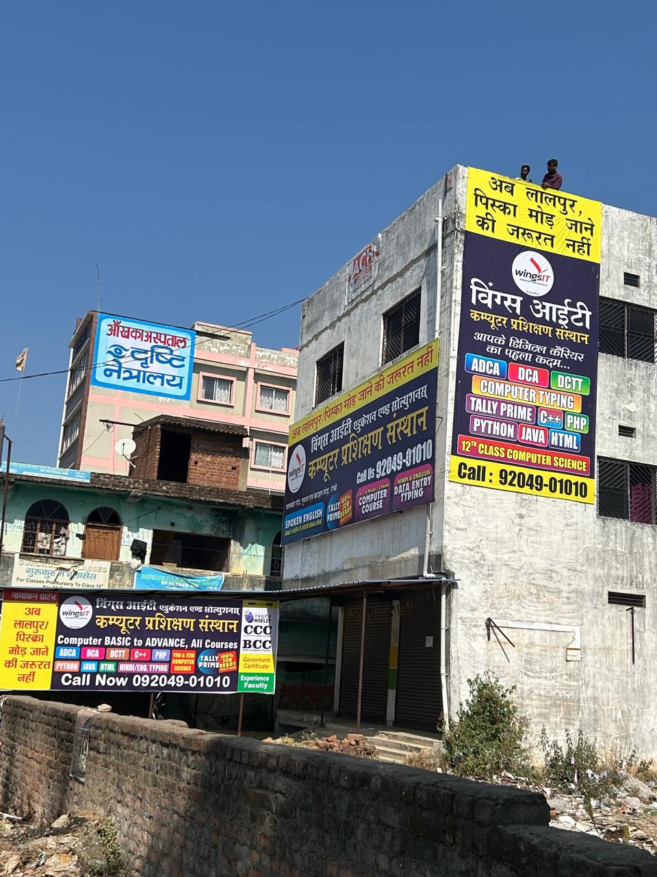 TYPING INSTITUTE KATHAL MORE RANCHI 9973827323