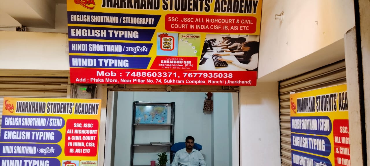 JHARKHAND STUDENTS ACADEMY IN PISKA MORE RANCHI 