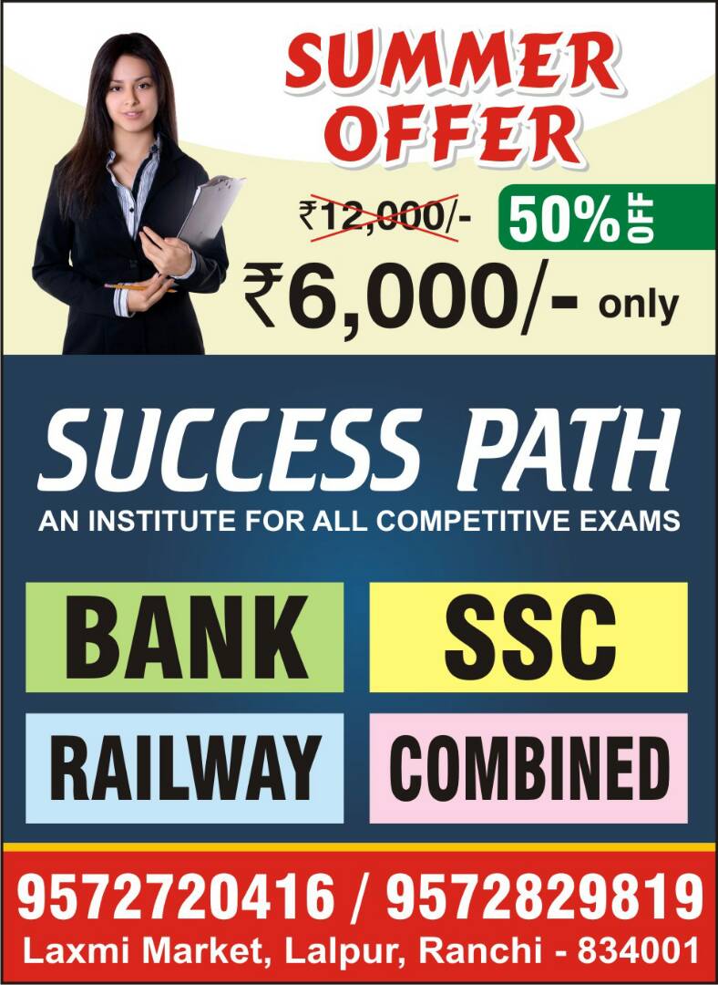 BPSC COACHING CENTER IN RANCHI