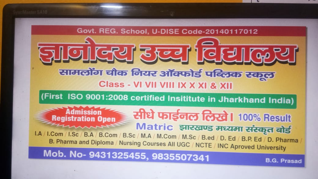 BEST COACHING SCHOOL IN RANCHI