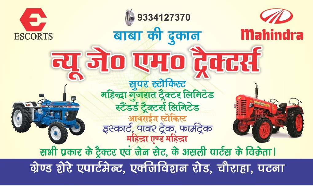 AUTHORISED MAHINDRA TRACTOR PARTS DEALER IN PATNA