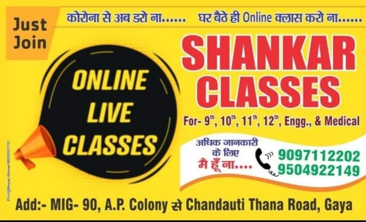 CRASH COURSE COACHING INSTITUTE IN GAYA