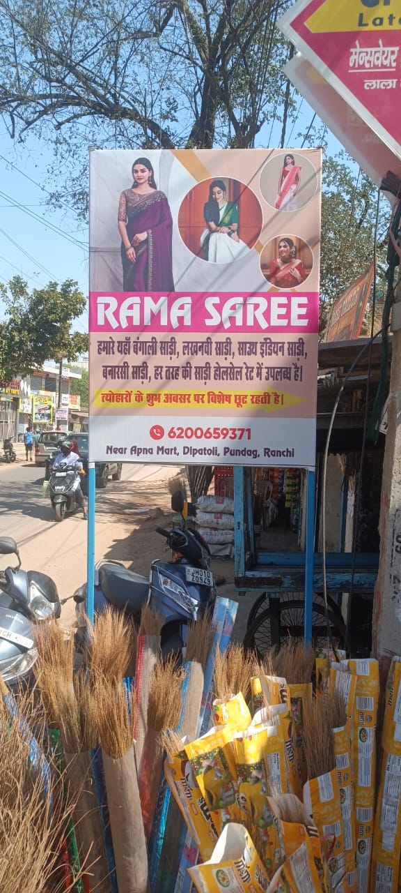 RAMA SAREE IN RANCHI 6200659371