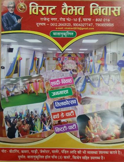 BEST BIRTHDAY PARTY HALL IN RAJENDRA NAGAR,PATNA