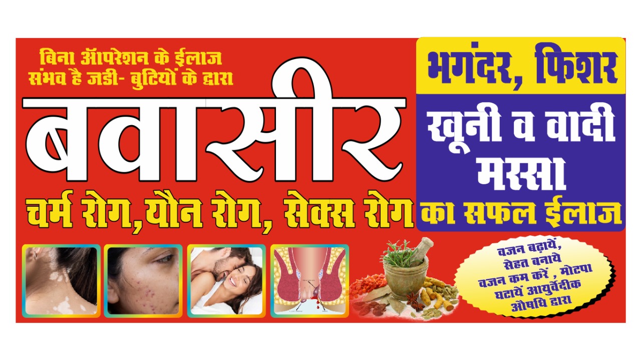 Treatment of premature ajaculation  in hazaribagh