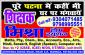 NEW AGE CHEMISTRY CLASSES IN HAZARIBAGH
