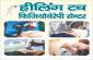 HEALING TOUCH PHYSIOTHERAPY CENTER IN PATNA